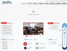 Tablet Screenshot of bjpowerway.com